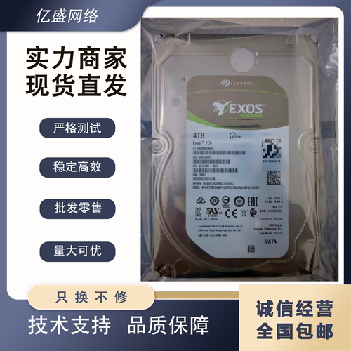 希捷联想浪潮4TBSATA硬盘
