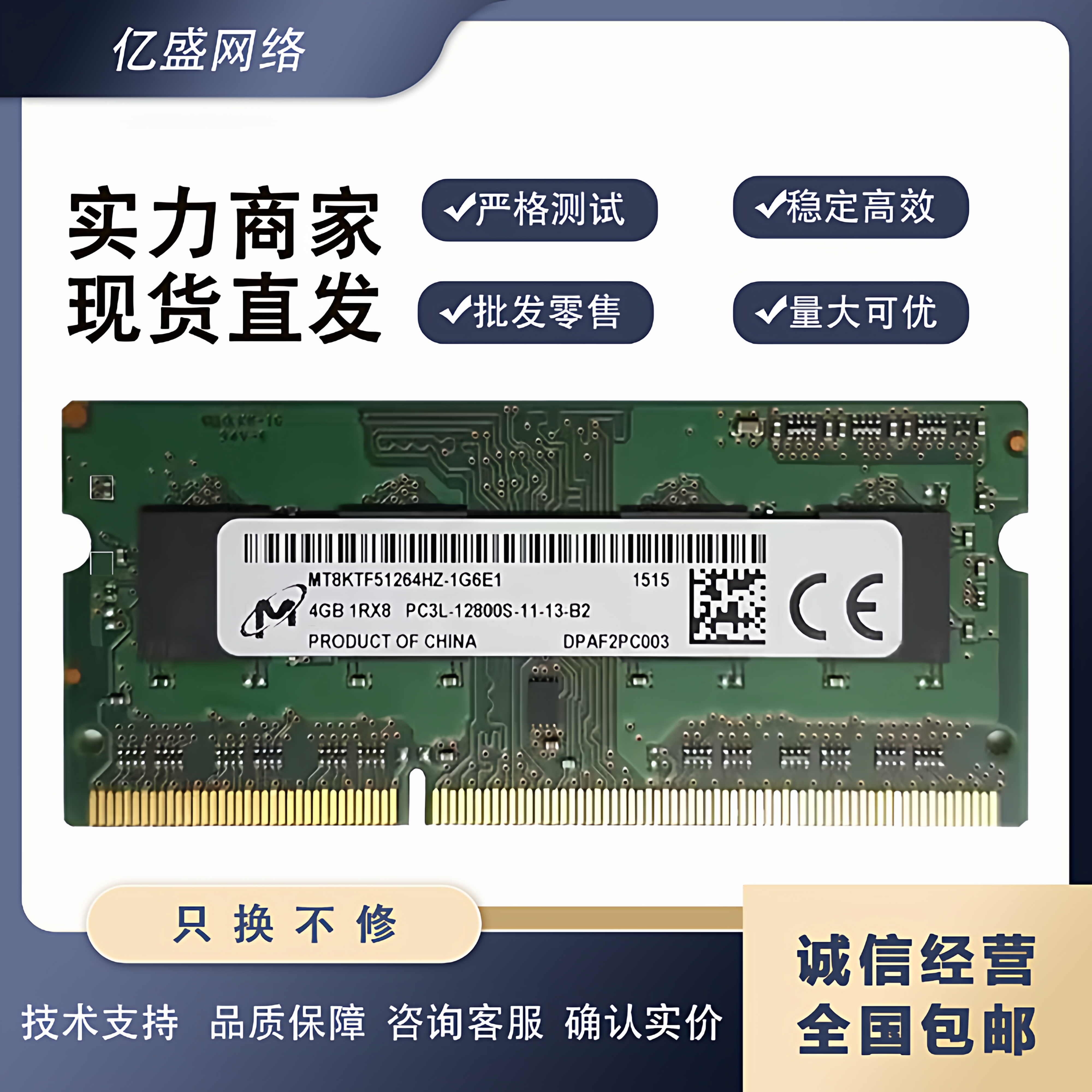 镁光4GDDR3L1600笔记本内存条