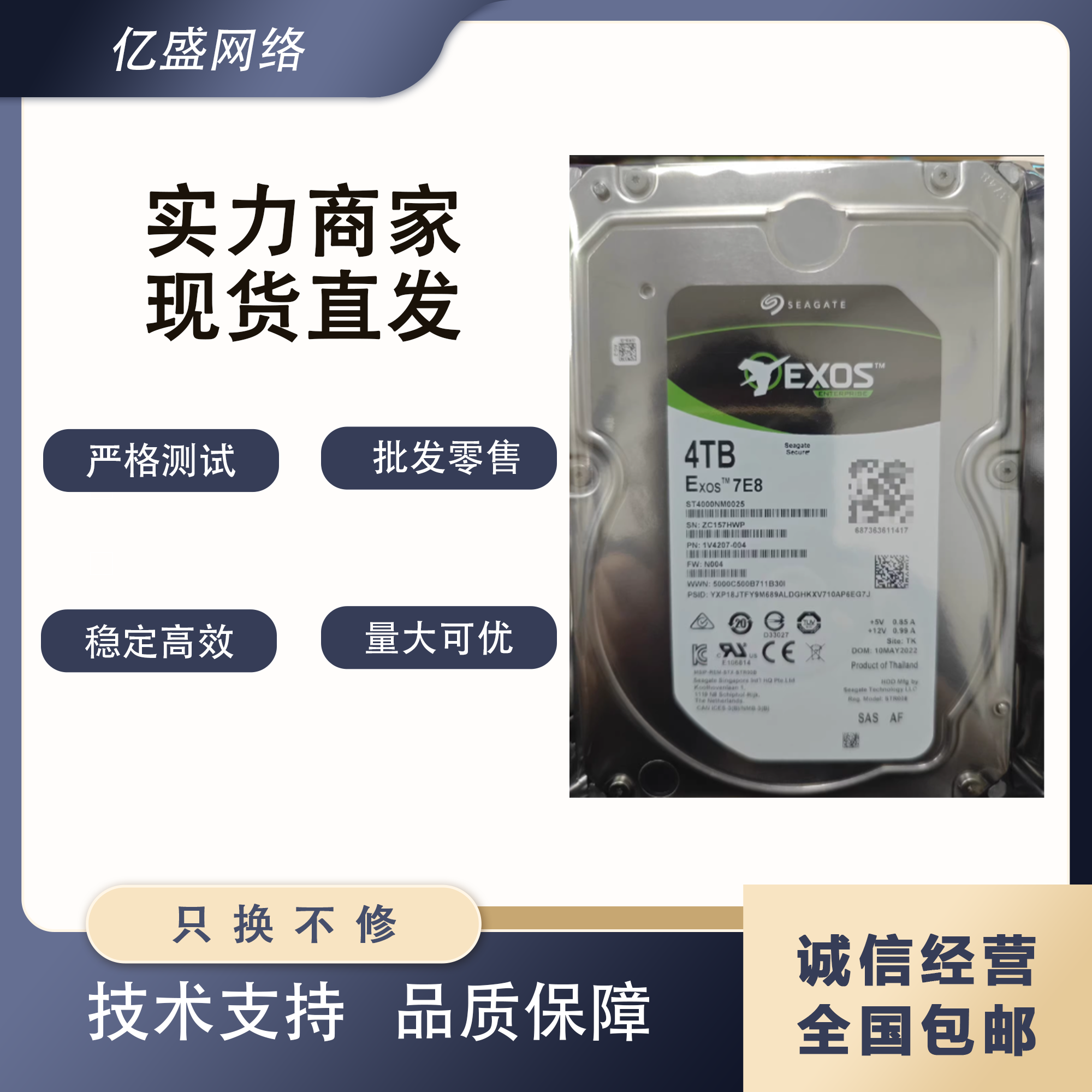 希捷4TSAS3.5寸服务器硬盘