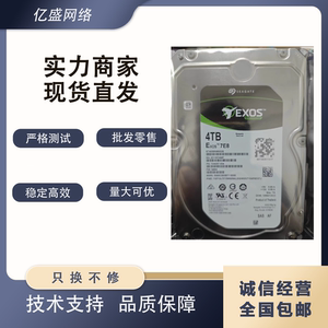 全新 希捷 ST4000NM0025 4T SAS 7.2K 12GB 3.5 寸 服务器硬盘