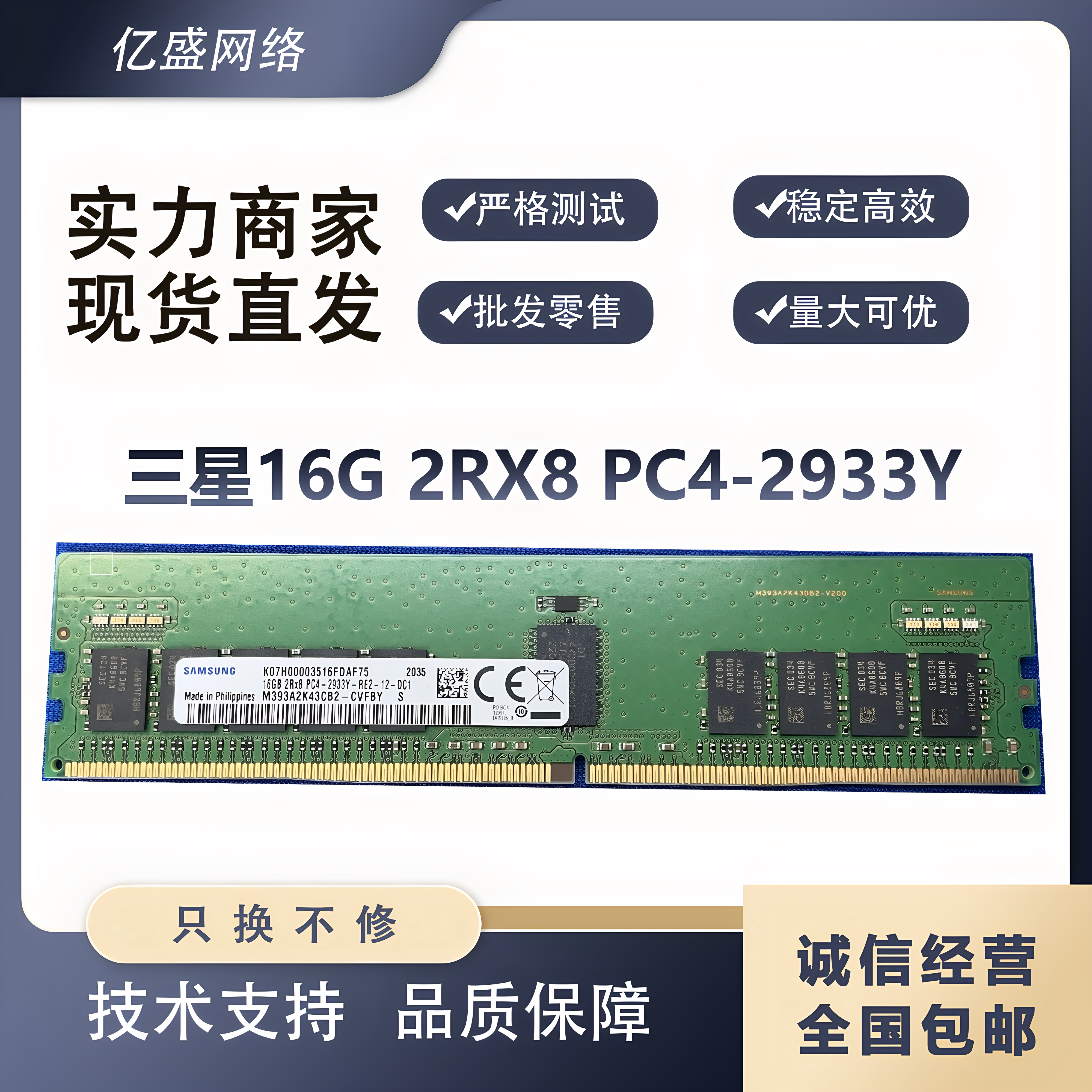 三星16G 2RX8 PC4-2933Y RECC服务器内存 M393A2K43CB2