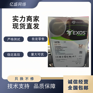 10T 10TB SAS 拆机ST10000NM0096 SAS硬盘 原装 希捷
