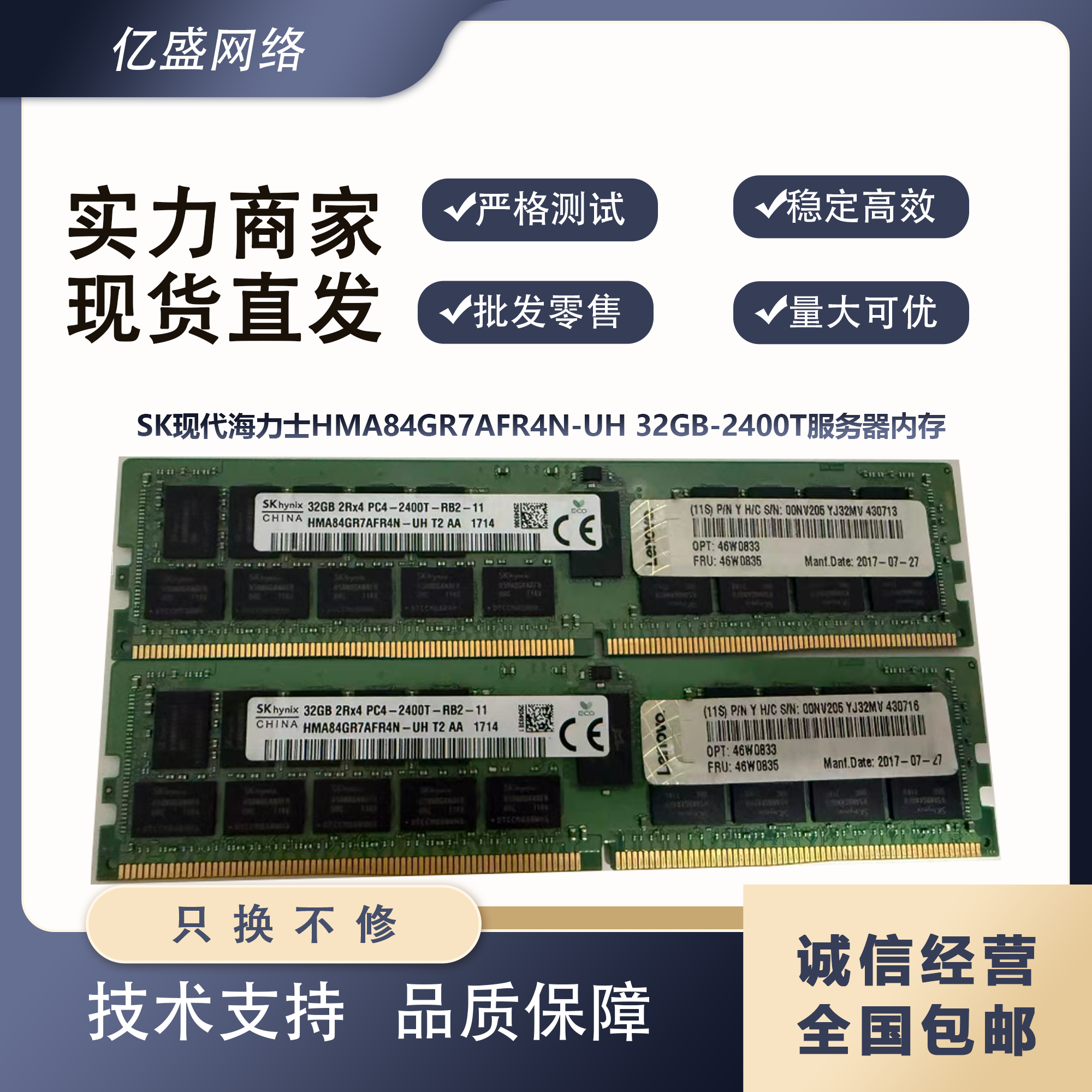 SK32GB2RX4PC4-2400T服务器内存