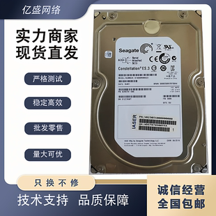 SAS ST4000NM0023 128M 原装 4TB 缓存 服务器硬盘 全新成色