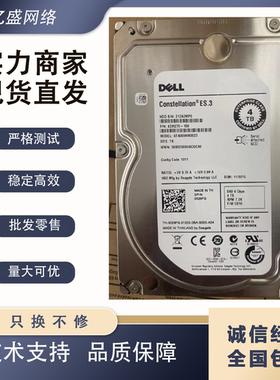 DELL 戴尔 ST4000NM0023 4T 3.5 SAS 0529FG 01MVTT 服务器硬盘
