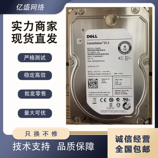 3.5 SAS DELL 01MVTT ST4000NM0023 0529FG 服务器硬盘 戴尔