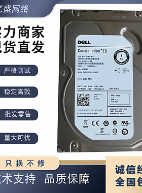 Dell/戴尔 740YX 1T SAS 3.5寸7.2K ST1000NM0001/0023服务器硬盘