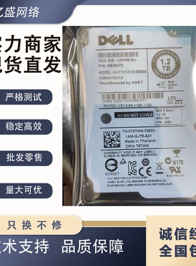 戴尔/Dell原装 1.2T 2.5寸 10K SAS 0T6TWN 09XNF6 服务器硬盘