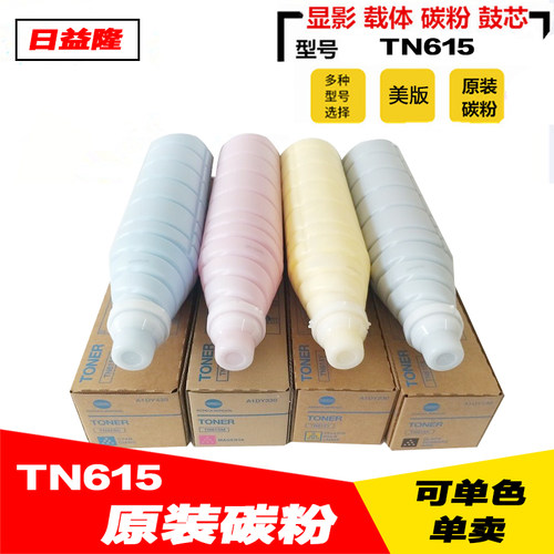 柯美碳粉柯尼卡美能达
