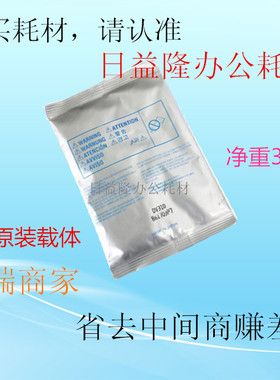 柯美 美能达BH227 287 367 7536 7522载体 震旦289S 369S铁粉