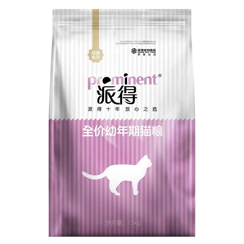 派得全价幼年期猫粮小猫老年猫孕期哺乳期粮1.5kg3斤宠物主粮猫舍