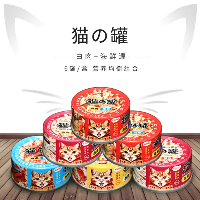 亚禾猫罐头80g猫咪零食主粮湿粮成猫幼猫金枪鱼海虾银鱼鲣鱼螃蟹