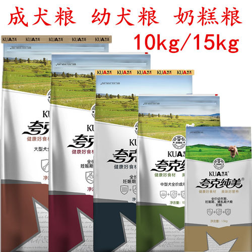 夸克金毛萨摩德牧哈士奇奶糕粮