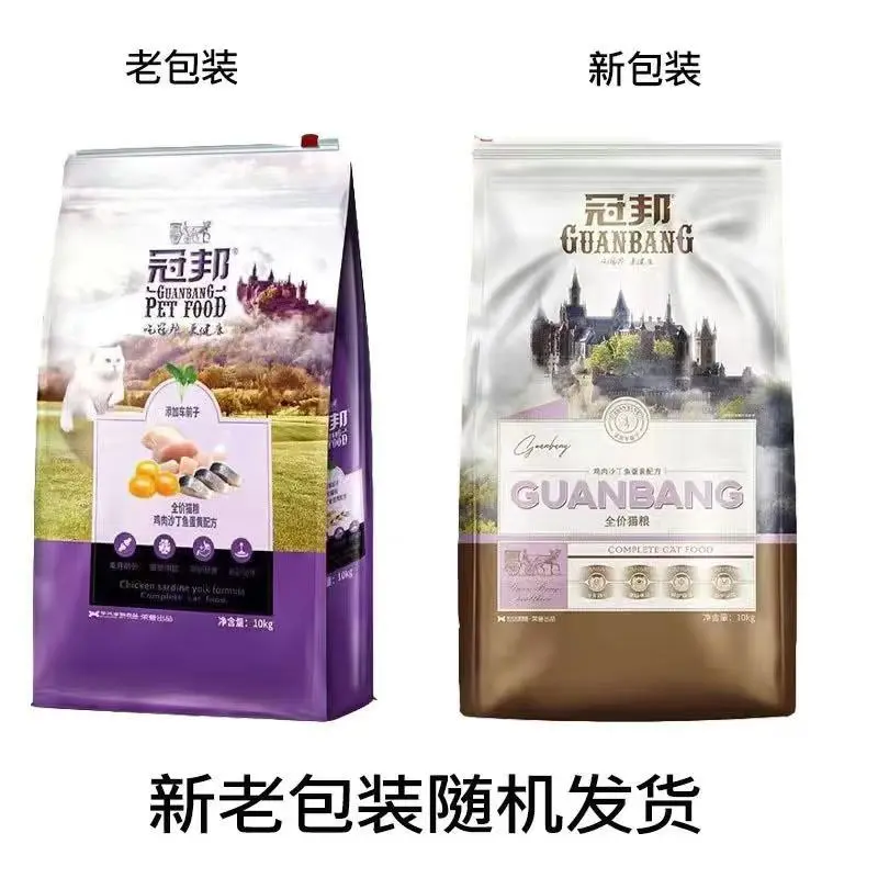 冠邦猫粮10kg20斤鸡肉沙丁鱼金枪鱼成猫幼猫老年猫宠物猫主食猫舍