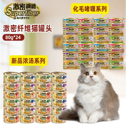 激密纤维猫罐头去毛球啫喱/新品浓汤猫湿粮猫零食罐妙肉包80g宠物