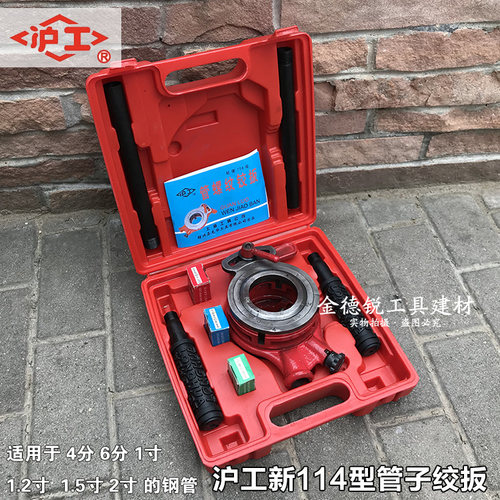 手动套丝机沪工绞扳2寸钢管套丝