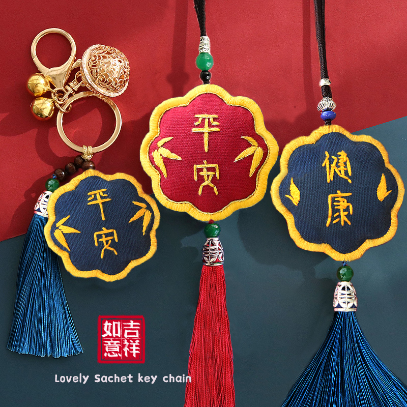 刺绣diy手工自绣情侣钥匙扣香囊