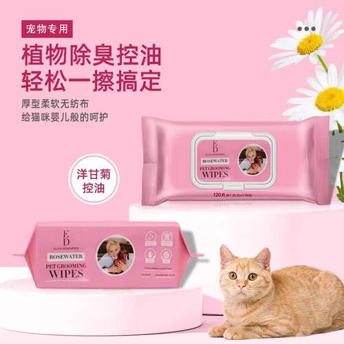 宠物湿巾猫狗专用除臭控油植物配方厚型柔软无纺布大包