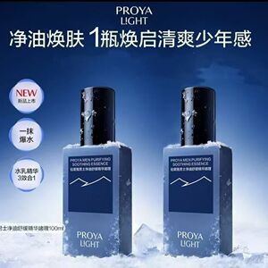 珀莱雅男士护肤品补水保湿乳液水