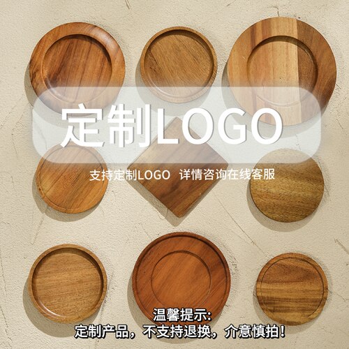 相思木杯垫定制LOGO咖啡杯垫木质杯托防滑杯垫隔热垫实木茶杯垫