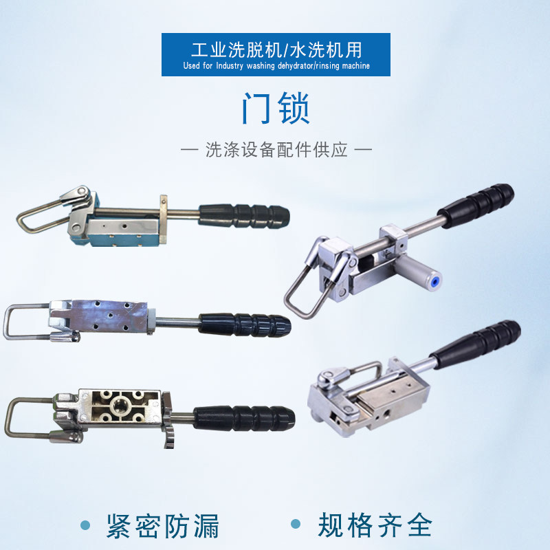大型工业全自动洗脱机门锁气缸图片