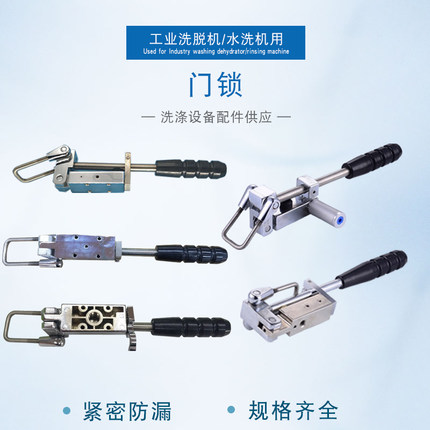 大型工业全自动洗脱机气动门锁气缸洗衣机水洗房酒店宾馆洗涤配件