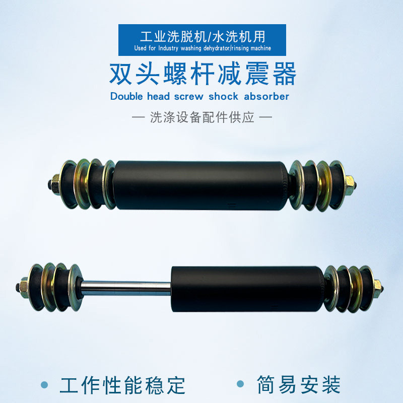双头螺杆避震器阻尼器S25-90配件图片