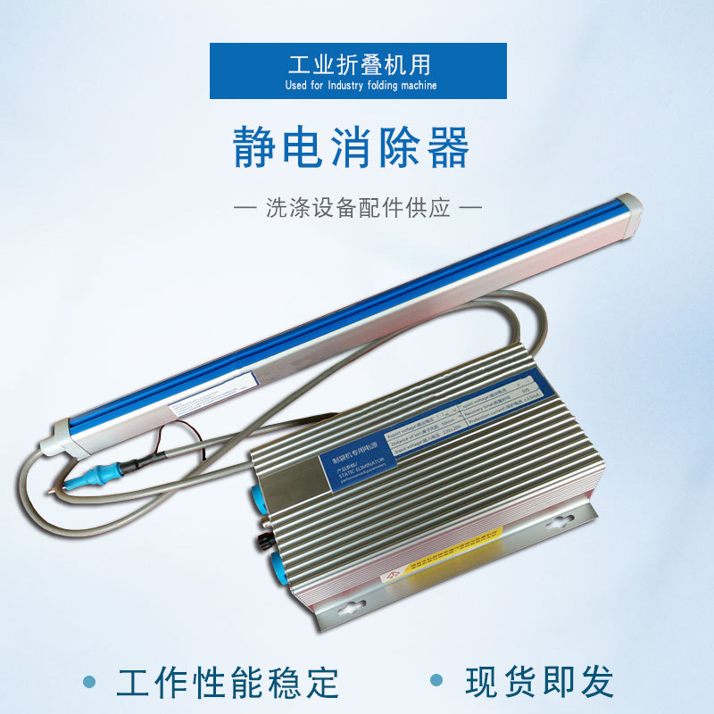 酒店杉木静电棒全自动洗涤设备床单被套折叠机电源静电消除器配件,大家电,洗衣机配件,淘宝优惠券,粉丝福利购,淘宝优惠卷