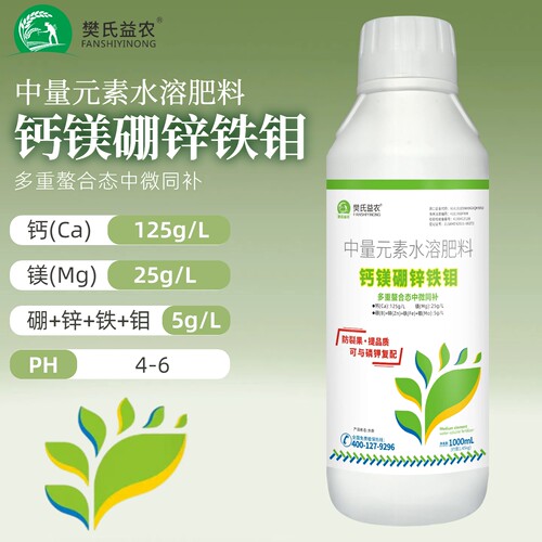 钙镁硼锌铁钼六元素多补