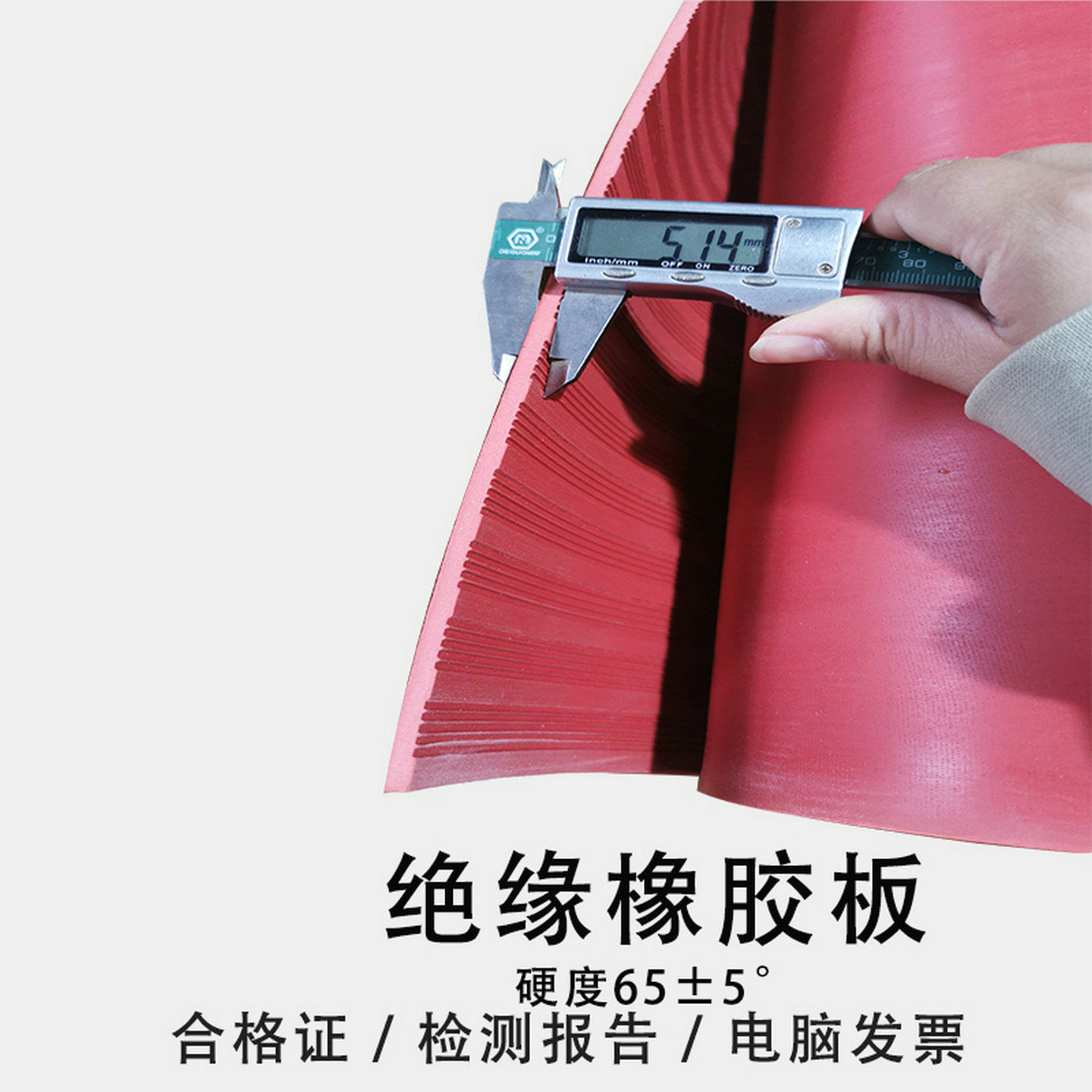 绝缘橡胶垫橡胶垫片胶皮垫橡胶垫绝缘胶垫绝缘垫绝缘垫配电房地毯