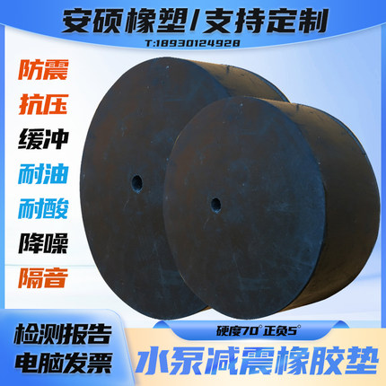 圆型橡胶缓冲垫缓冲块水泵减震块橡胶圆垫减震垫脚垫橡胶防震垫