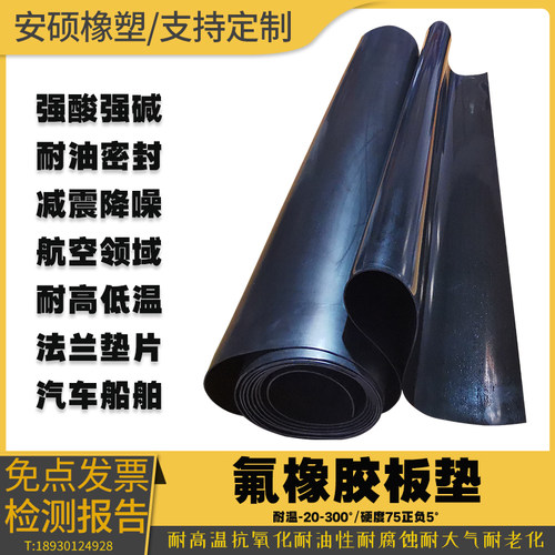 耐强酸强碱耐油密封法兰垫片