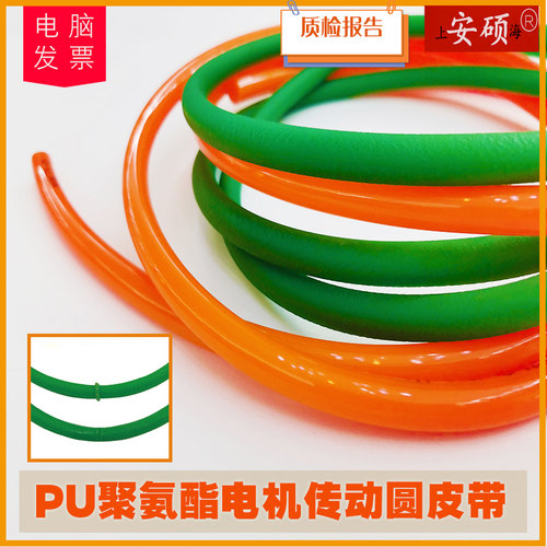 pu聚氨酯绿色口罩机传动带