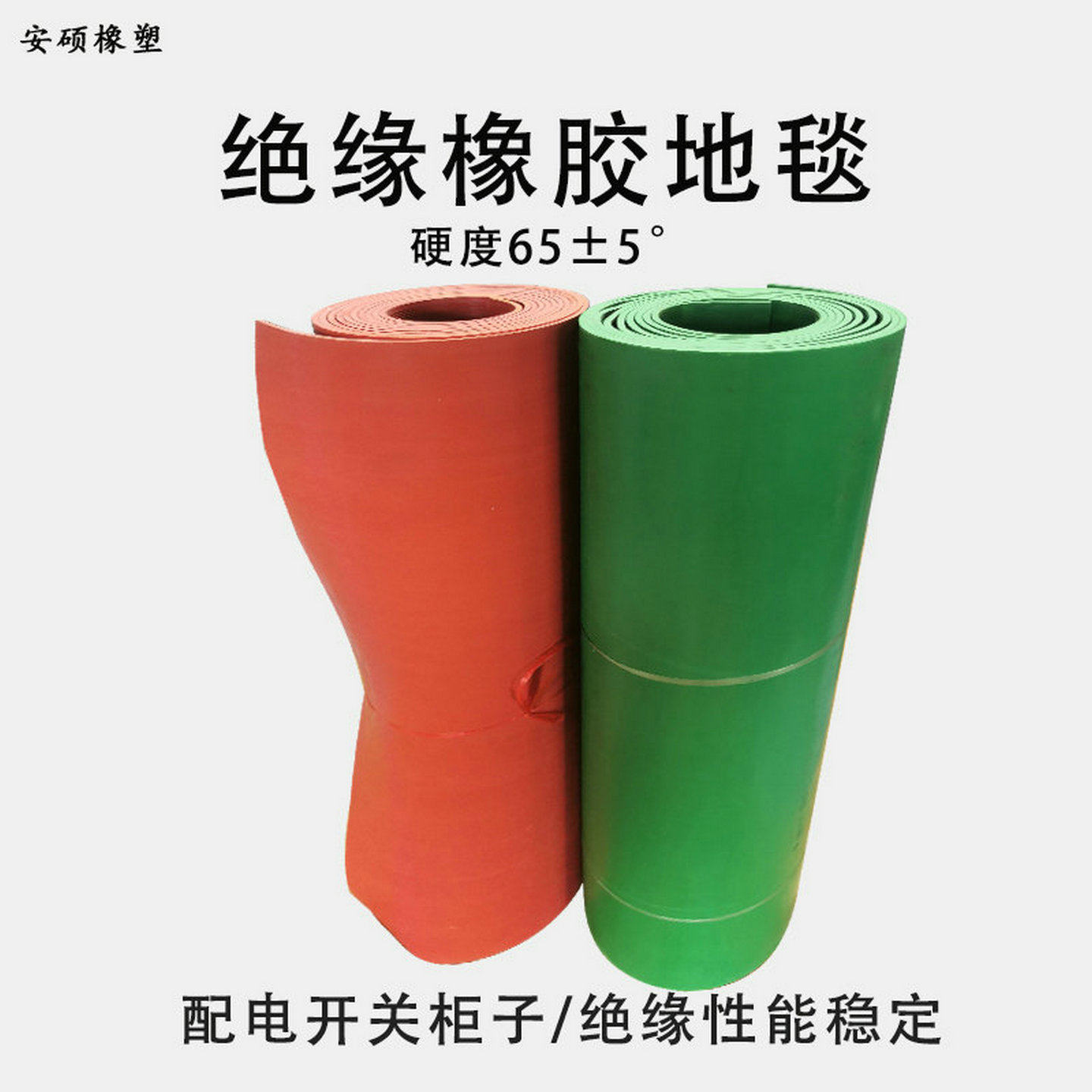 橡胶垫绝缘垫橡胶垫绝缘胶垫胶皮橡胶板绝缘垫配电房配电房绝缘垫