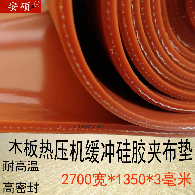 木板热压机缓冲垫红色软耐高温夹布硅胶垫加棉线耐高温硅胶板3MM