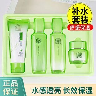 百雀羚百雀羚套装 全套 女补水水乳护肤化妆品保湿 滋润清爽秋冬季