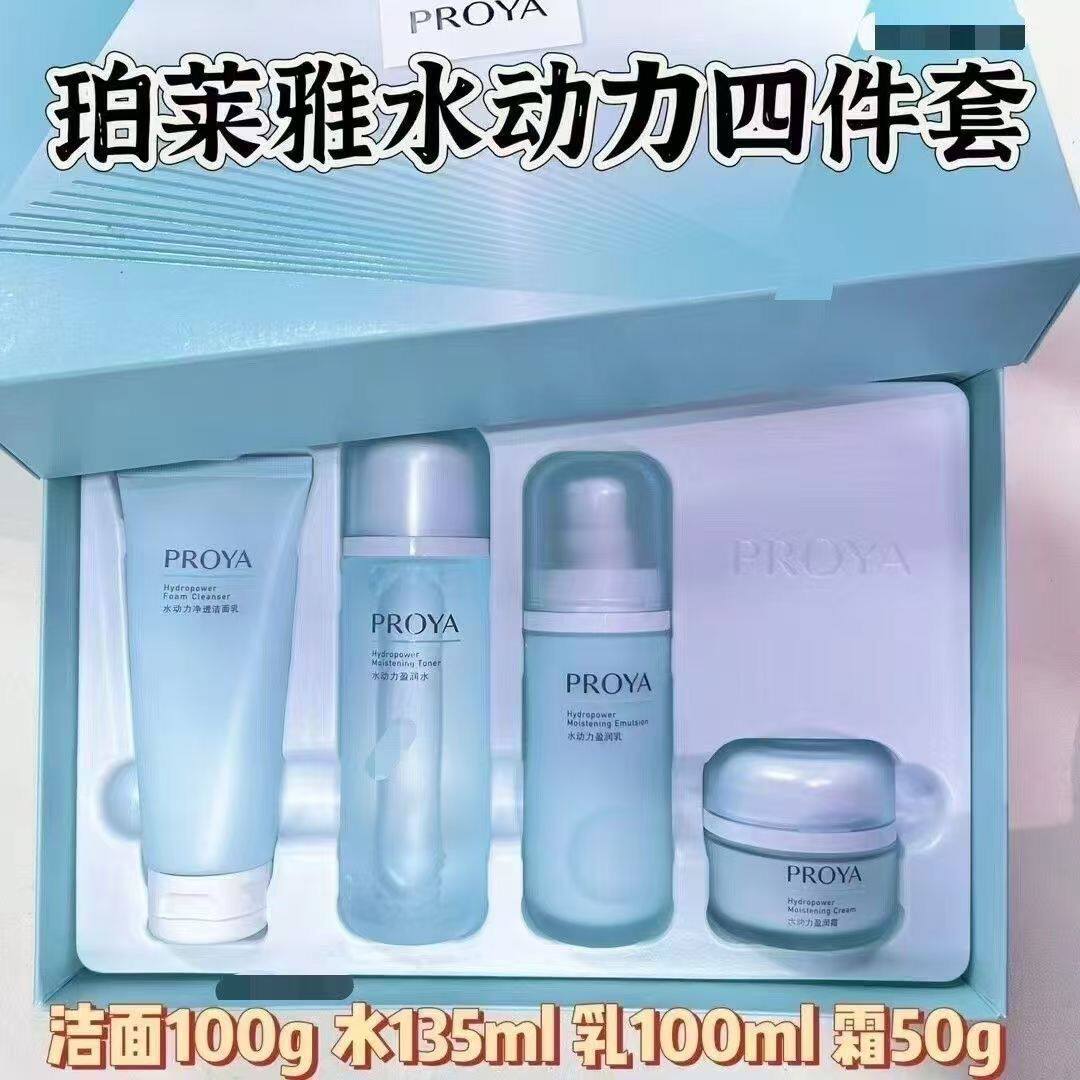 珀莱雅水动力水乳套装护肤品补水保湿清爽套装礼盒