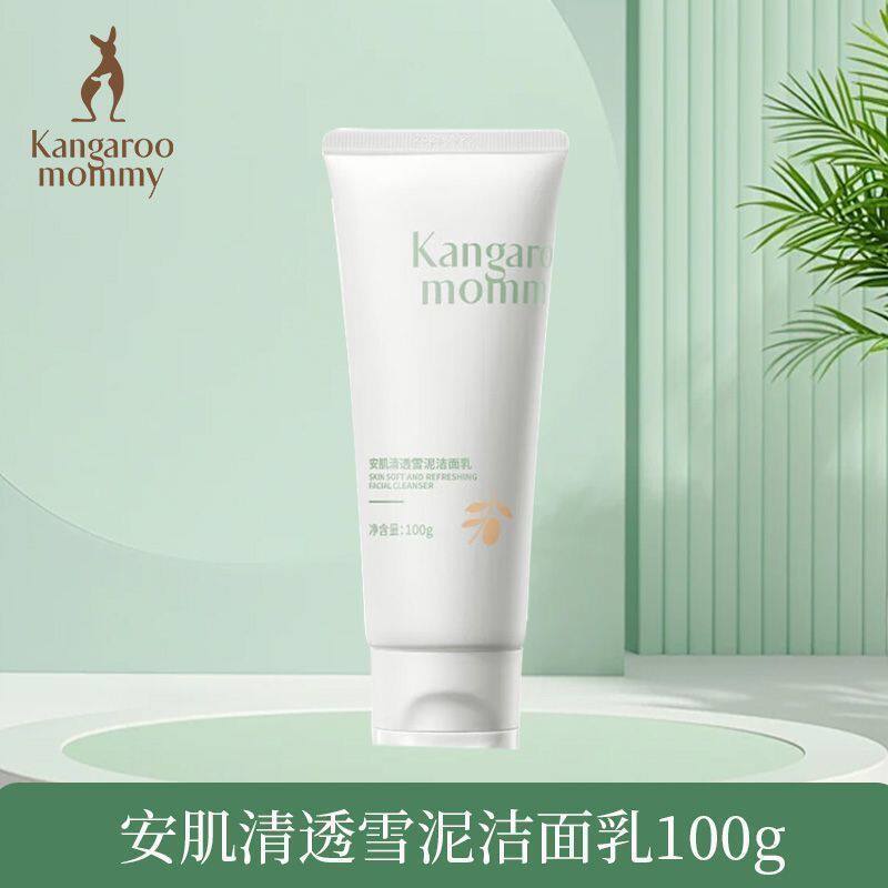 袋鼠妈妈青少年洗面奶男女孩青春期儿童氨基酸控油祛痘洗脸洁面乳