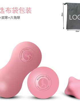 筋膜球足底脚底按摩球深层穴位肌肉放松肩颈椎健身瑜伽手握经络球