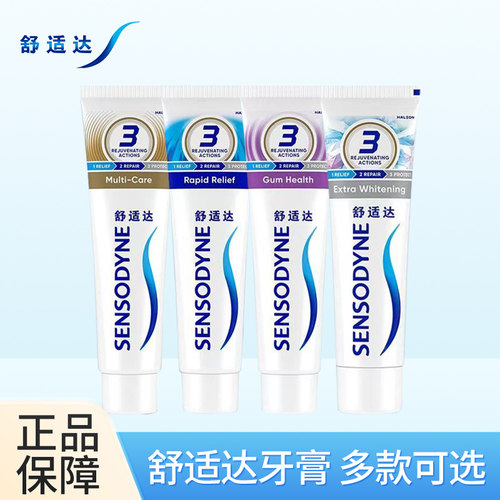 舒适达劲速牙龈多效护理美白配方牙膏180g