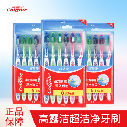 家庭装6支中毛清洁舌苔口腔牙刷
