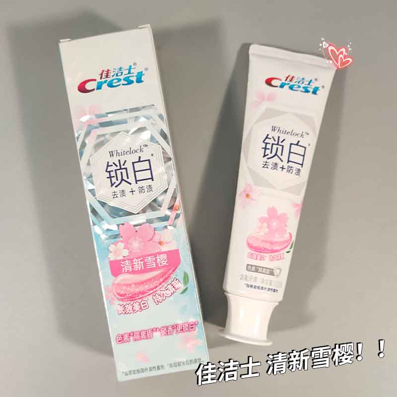 佳洁士锁白牙膏口气清新