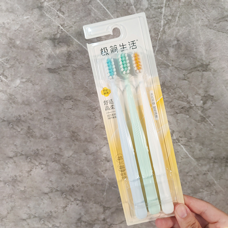 纳美极简生活牙刷 双芯柔韧 净护兼备 细丝软毛6013 成人3支装,洗护清洁剂/卫生巾/纸/香薰,牙刷/口腔清洁工具,淘宝优惠券,粉丝福利购,淘宝优惠卷