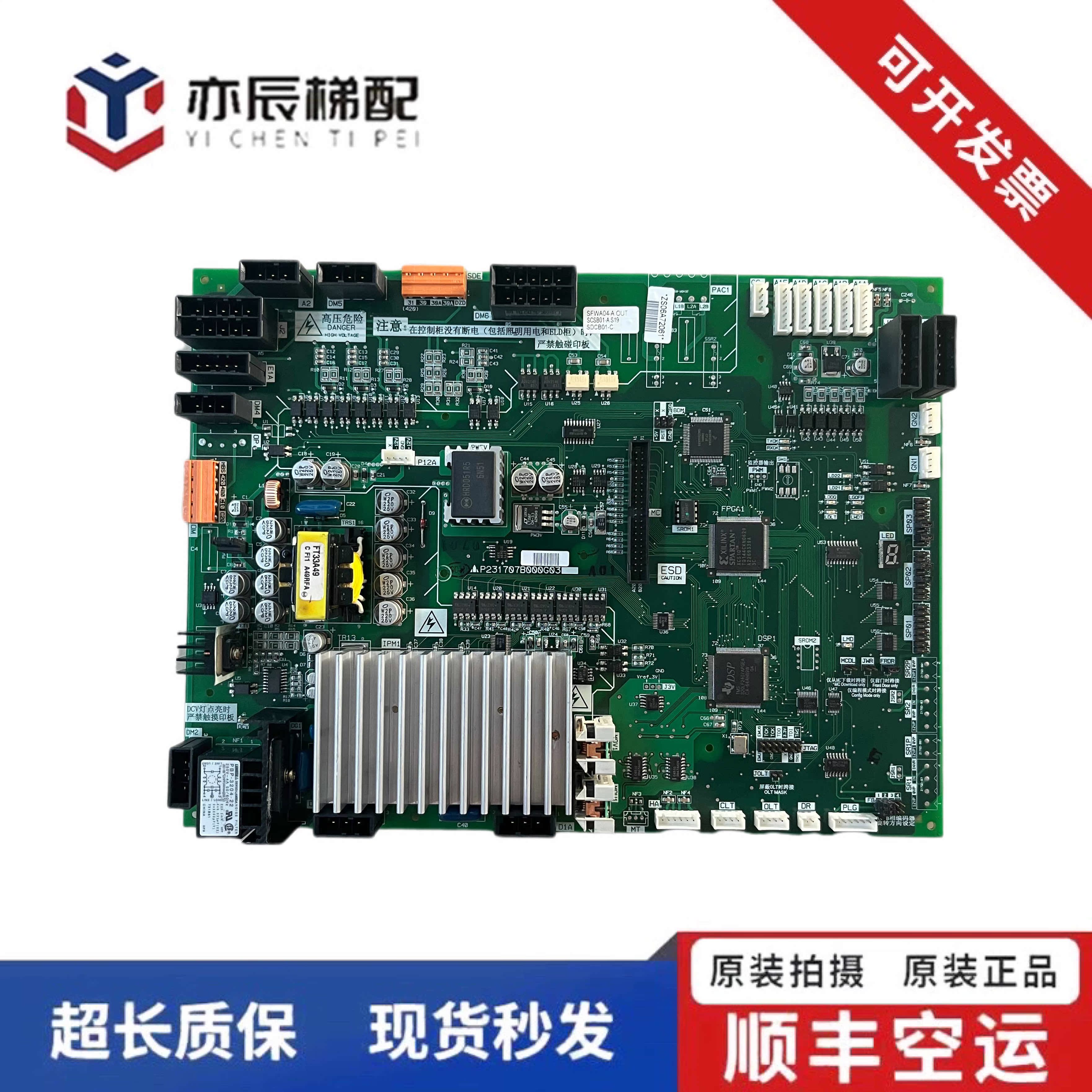 101-三菱电梯凌云-2 门机板 P231709B000G23 G03 P231707B000G03