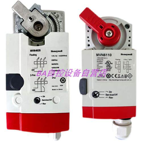 原装霍尼韦尔MVN4620 MVN6120 MVN7220电动球阀水阀执行器驱动20N