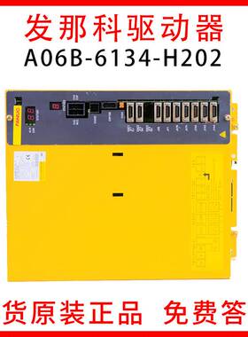 13-A06B-6134-H202#A 发那科 伺服驱动器 原装正品现货