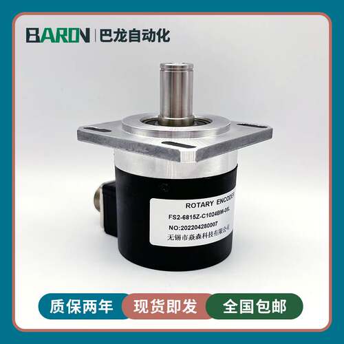 28-FS2-6815Z-C1024BM-05L无锡向晓数控车床机床主轴旋转编码器