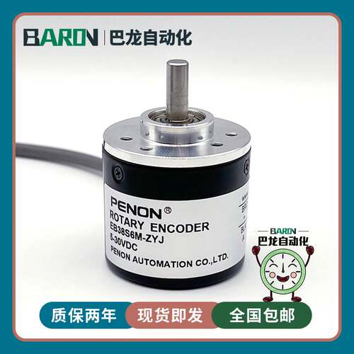 28-EB38S6M-ZYJ倍能PENON光电旋转编码器SIX自动化hundred