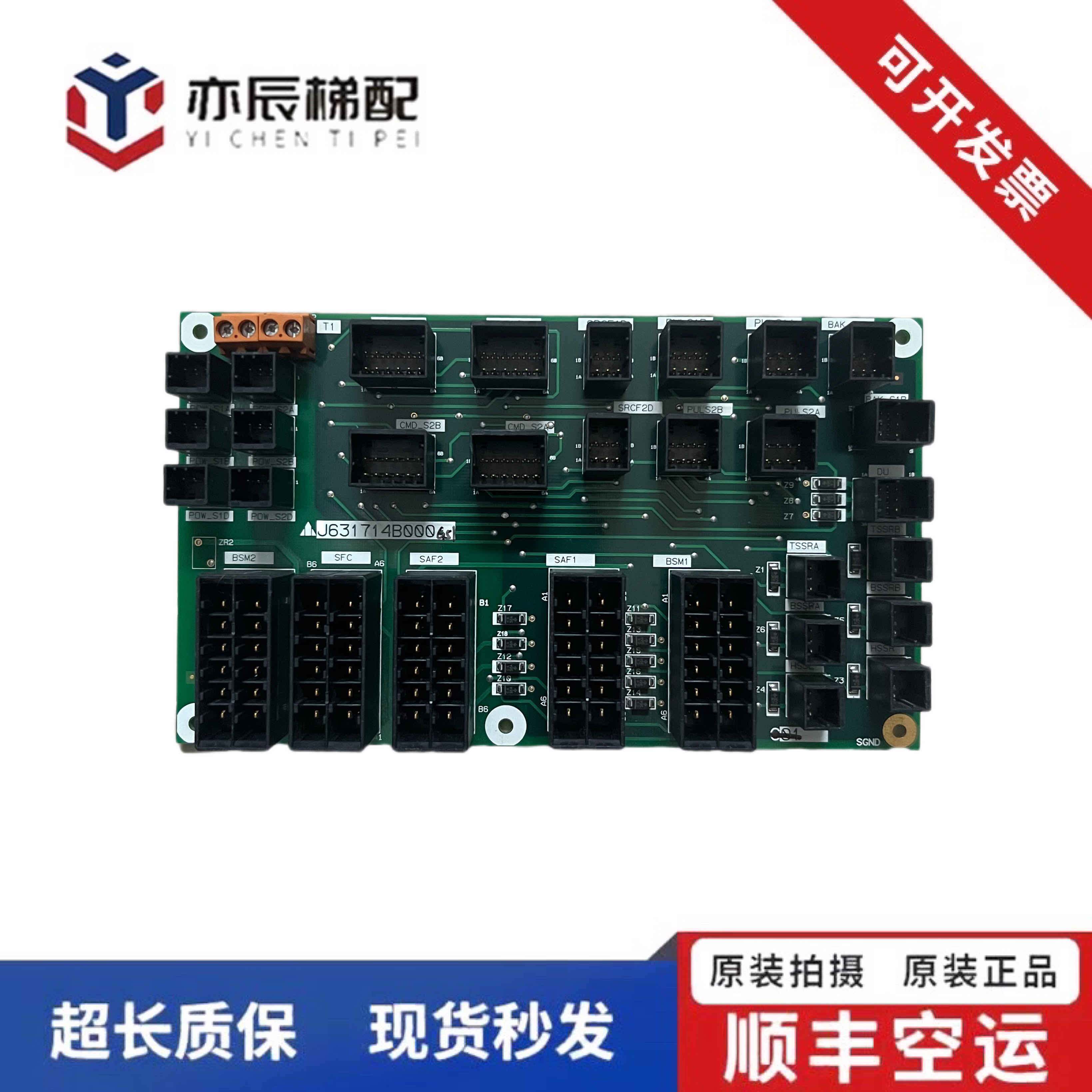 101-J631714B000G01 G51三菱电梯配件/三菱扶梯线路板/接口板原装
