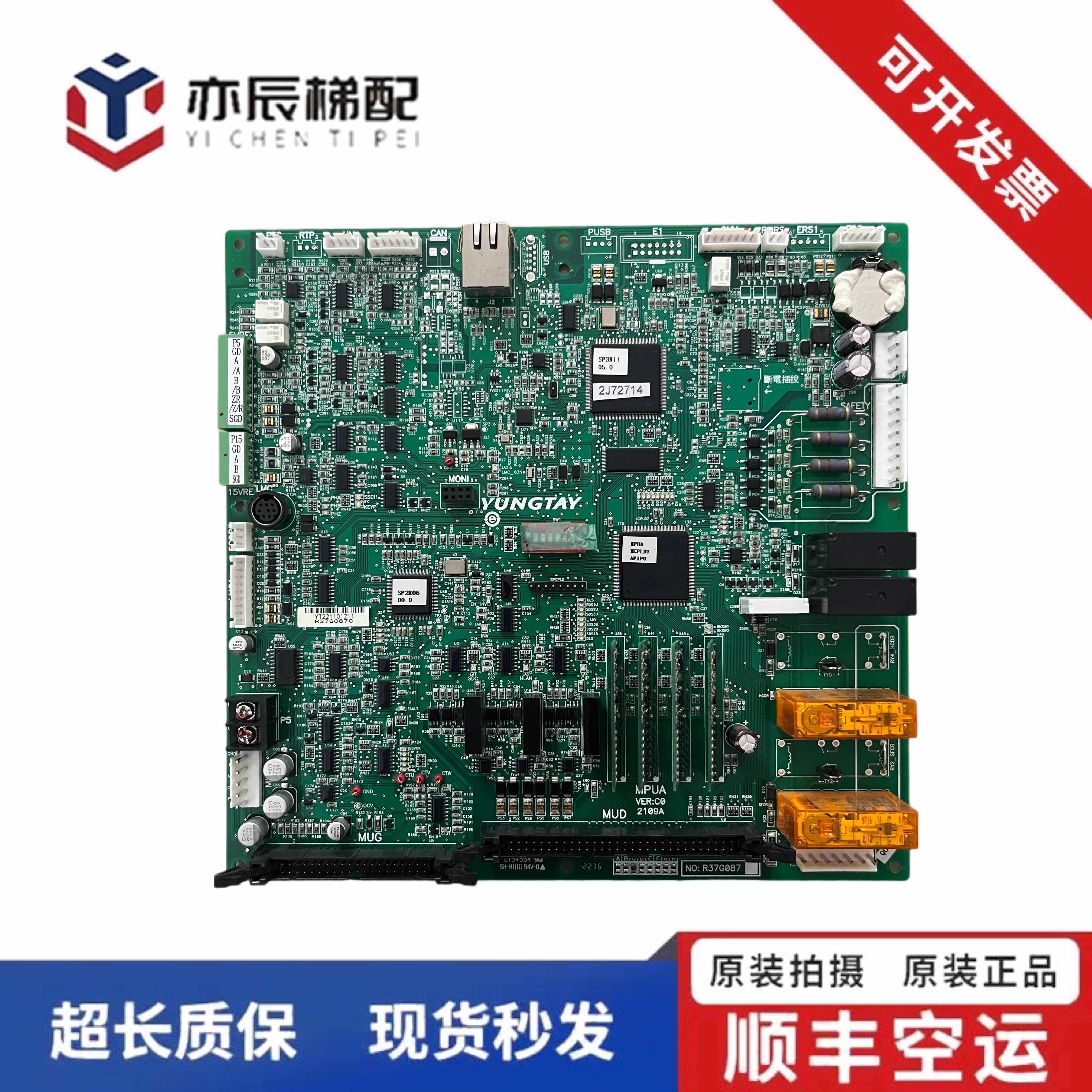 101-永大电梯Y15主板MPUA[B0] NO:R37G087 SINCOSA DD017028 原装